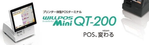 プリンタ一体型POSターミナル　WILLPOS-Mini（ウィルポス・ミニ） QT-200